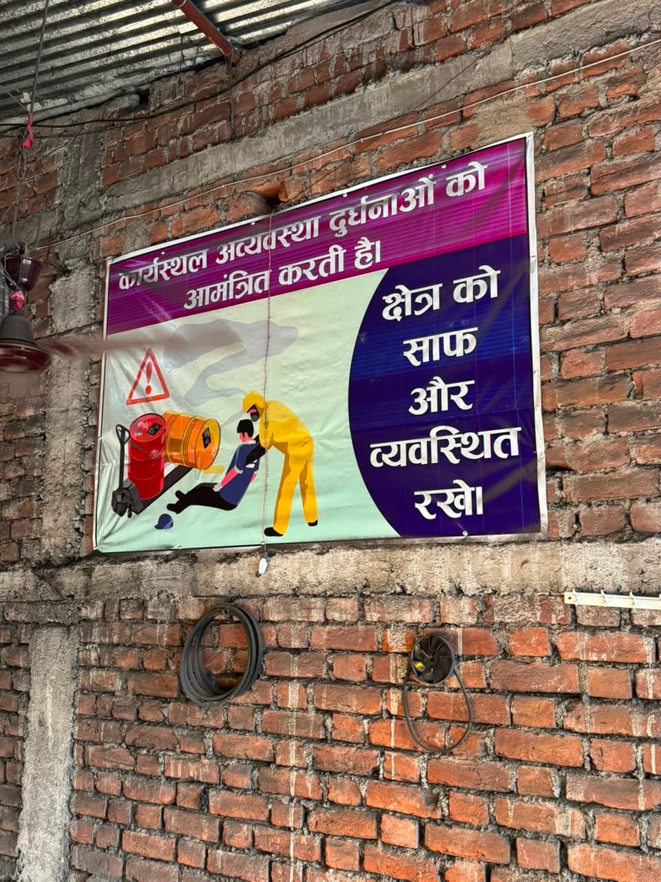 Safety at Work